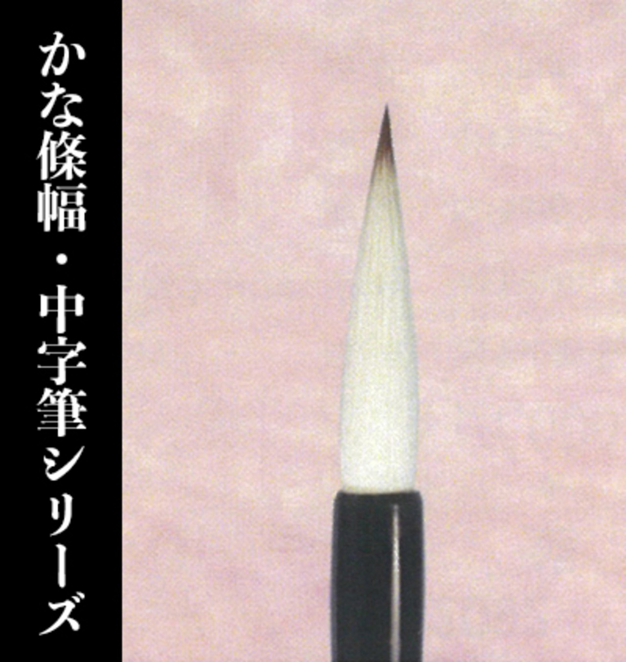 【久保田号】桔梗