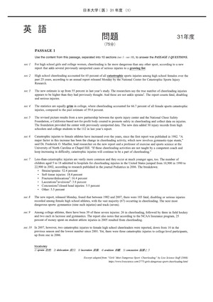 2027年度　私立医学部入試問題と解答　12.日本大学