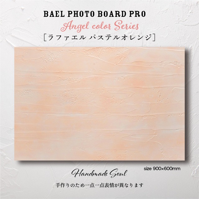 BAEL PHOTO BOARD PRO Angel Pastel color series〈ラファエルパステルオレンジ〉