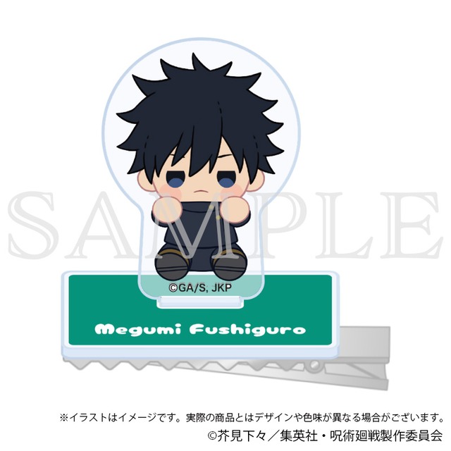 呪術廻戦 渋谷事変 キャラのるヘアクリップ 伏黒 恵