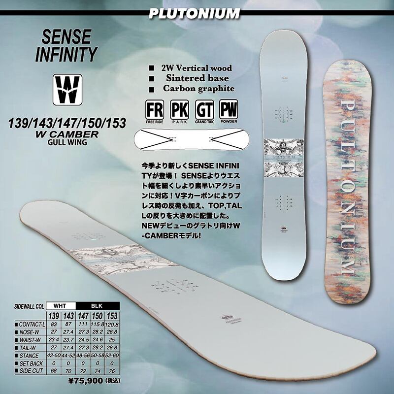 23-24 PLUTONIUM SENSE INFINITY 板 スノーボード プロトニウム センス  