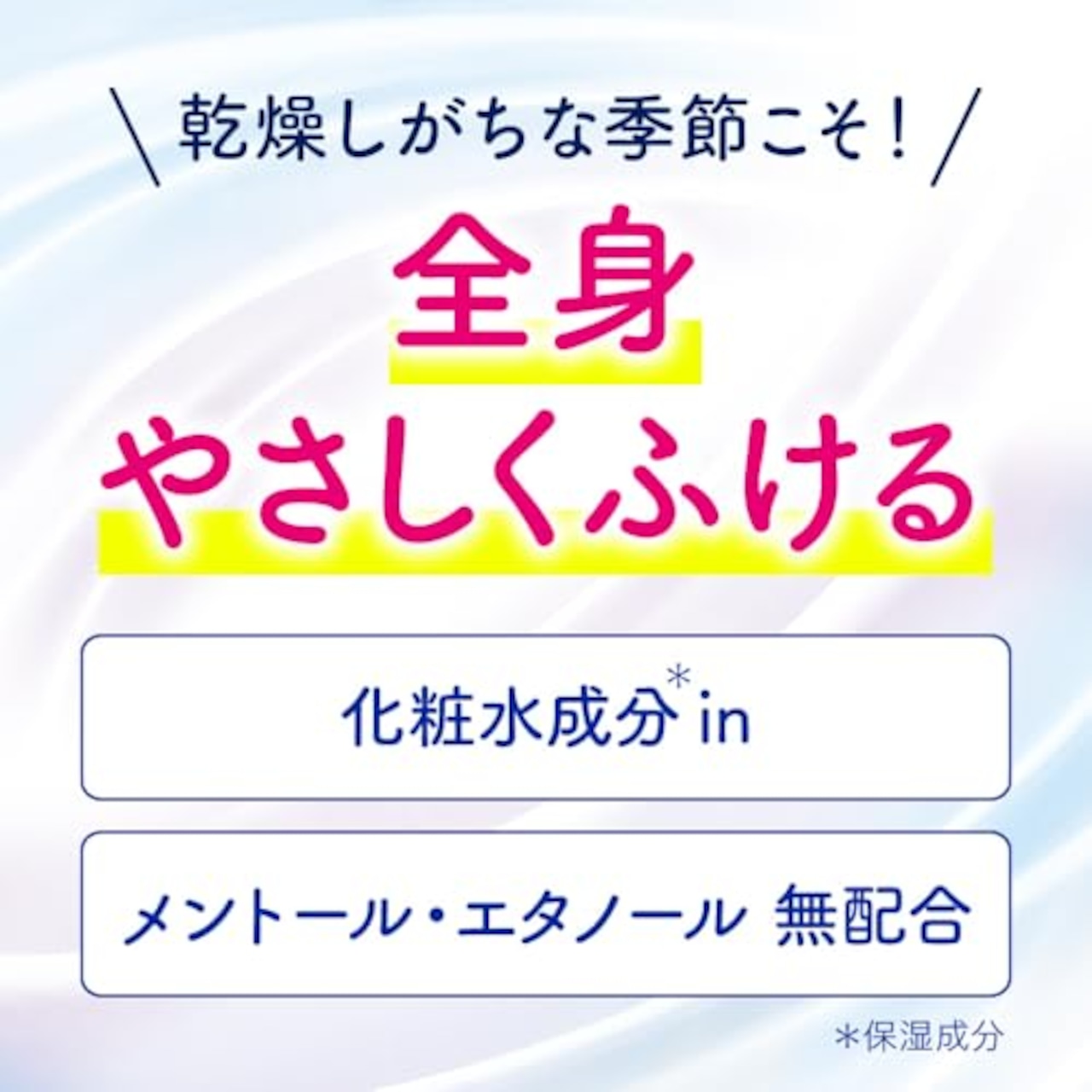 ビオレ Bior? Zeroシート 化粧水成分in すがすがしいせっけんの香り 20枚入 制汗シート デオドラントシート