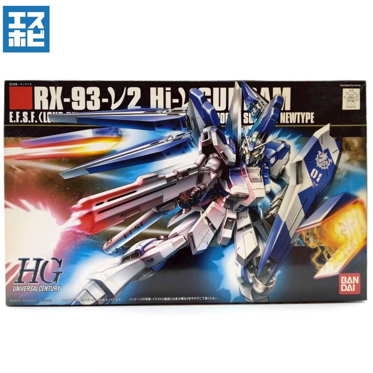 HG 1/144 Hi-νガンダム