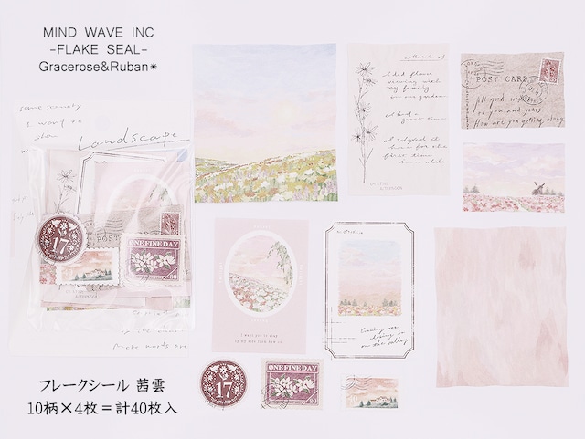 【Landscape sticker -茜雲-】フレークシール 【Landscape sticker -茜雲-】フレークシール
