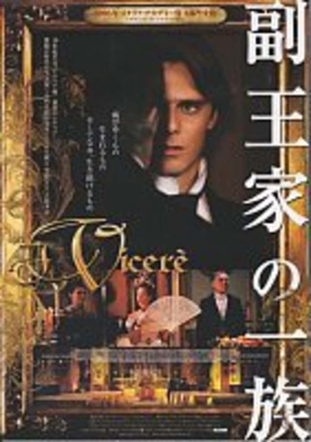 1101　副王家の一族（I Viceré）・フライヤー