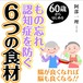 もの忘れ、認知症を防ぐ６つの食材 腸が良くなれば脳も良くなる！