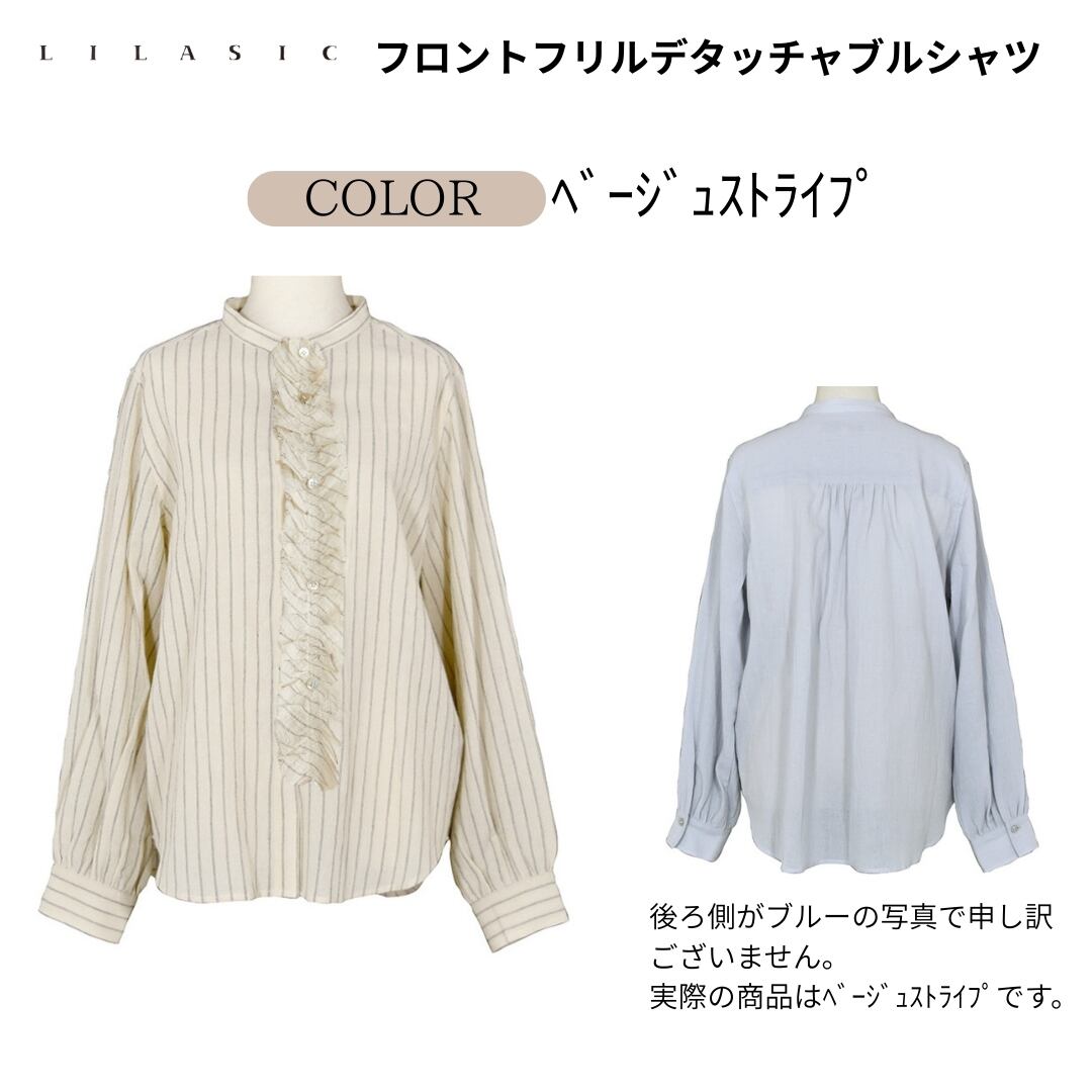 LILASIC/SAMJ6012/リラシク/フロントフリルデタッチャブルシャツ/3WAY