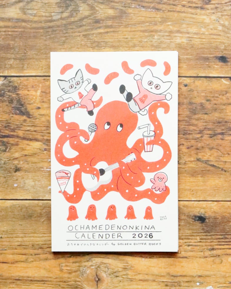 カレンダー2026/おちゃめでのんきなカレンダー/多田玲子 | かぎしっぽ