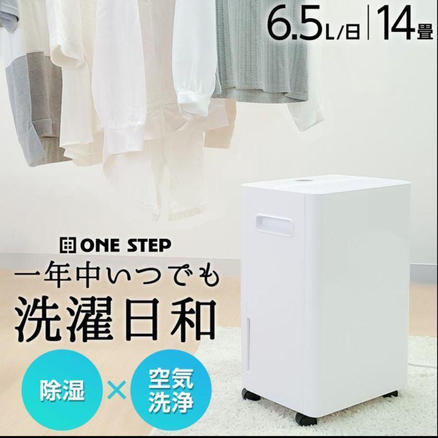 日立 除湿形電気衣類乾燥機 1人～2人 4.0kg ES06