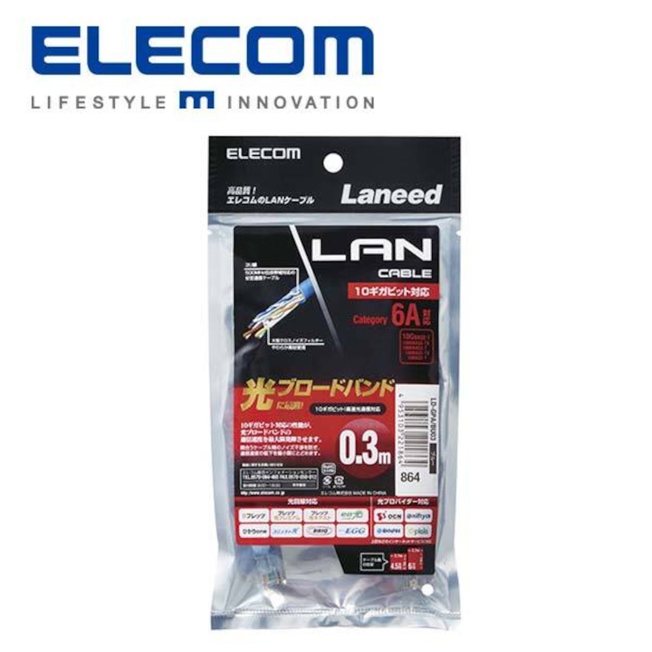 エレコム(ELECOM) LD-GPABUシリーズ カテゴリー6A対応LANケーブル (LD-GPA/BU03)
