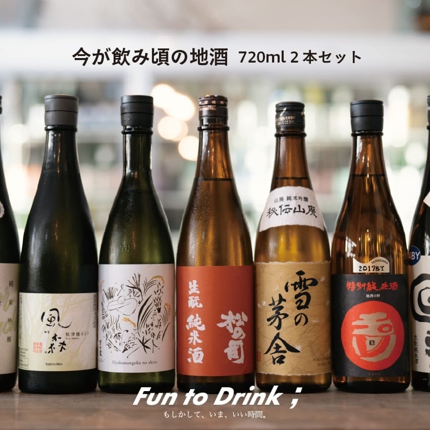 3か月分】利き酒師が選ぶ「今が飲み頃の地酒」720ml 2本セットが毎月
