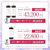 コラボクーポンあり❄︎【オリジナル配合・コラーゲン入り】yukino snow flora* be Grace ボトルタイプ
