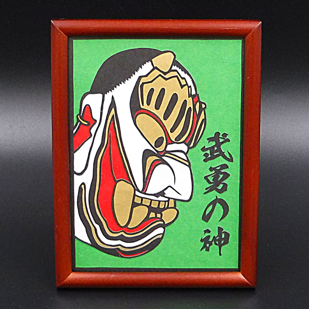 SALENEW大人気! 神楽面 能面 備中神楽 建御名方命 中川剛山作 blog