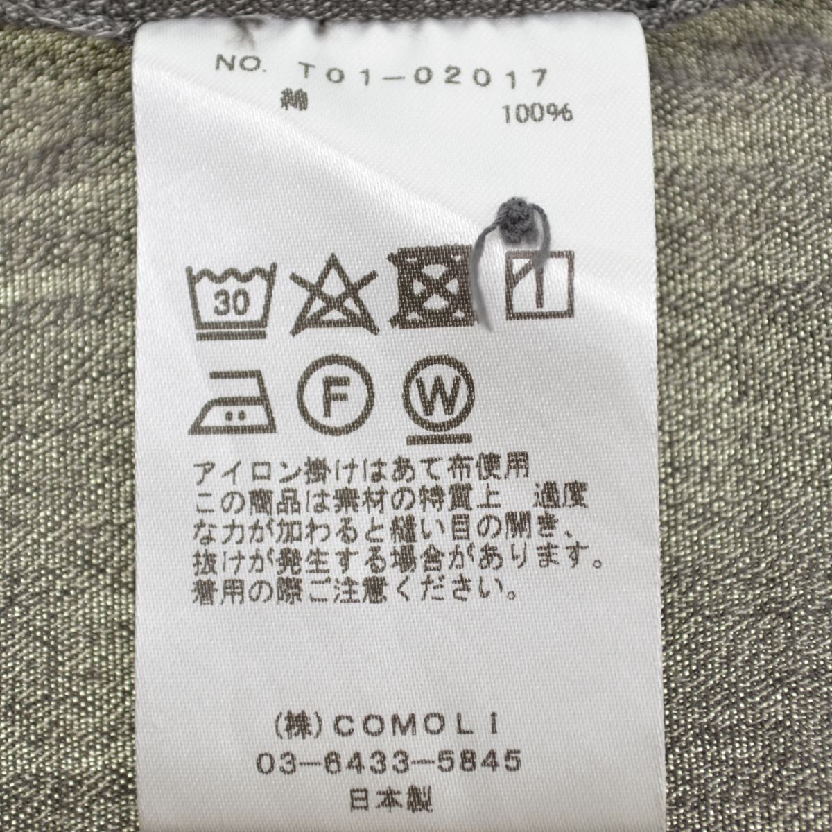 【COMOLI】21SS T01-02017 ヨリ杢 シャツ長袖シャツ