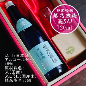 名入れ 日本酒 ギフト【 越乃寒梅 灑 さい 純米吟醸 720ml 名入れ 酒グラス & ひのき升 セット】 還暦 誕生日 プレゼント 退職祝い 父の日 母の日 敬老の日 結婚 喜寿 古希 傘寿 白寿 米寿 記念日 お中元 お歳暮 結婚祝い 結婚記念日 金婚式 銀婚式 感謝 新潟県 男性 女性 クリスマス バレンタインデー ありがとう おめでとう 送料無料