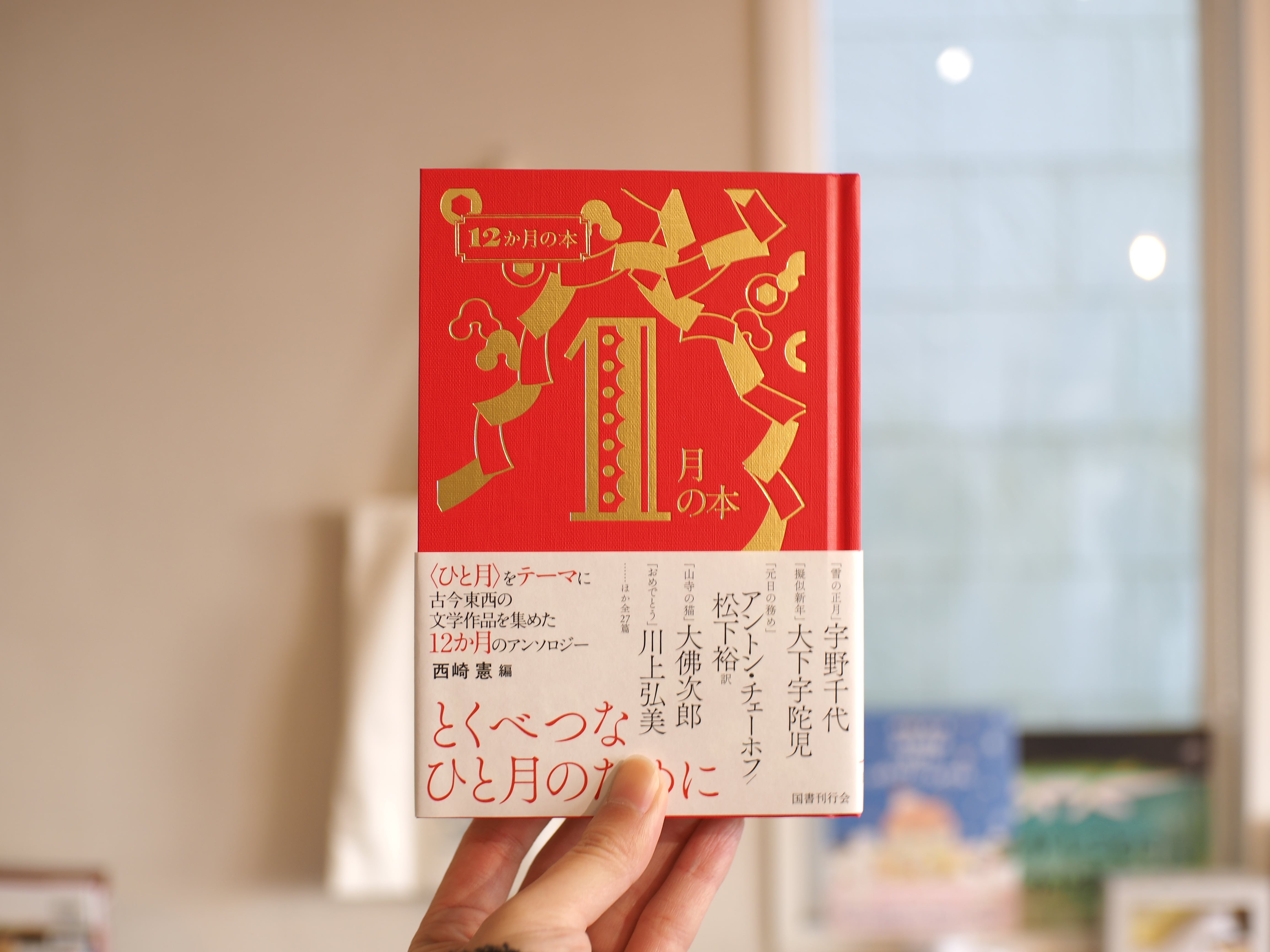 だるま / 西本良太 | 本屋ブーケ