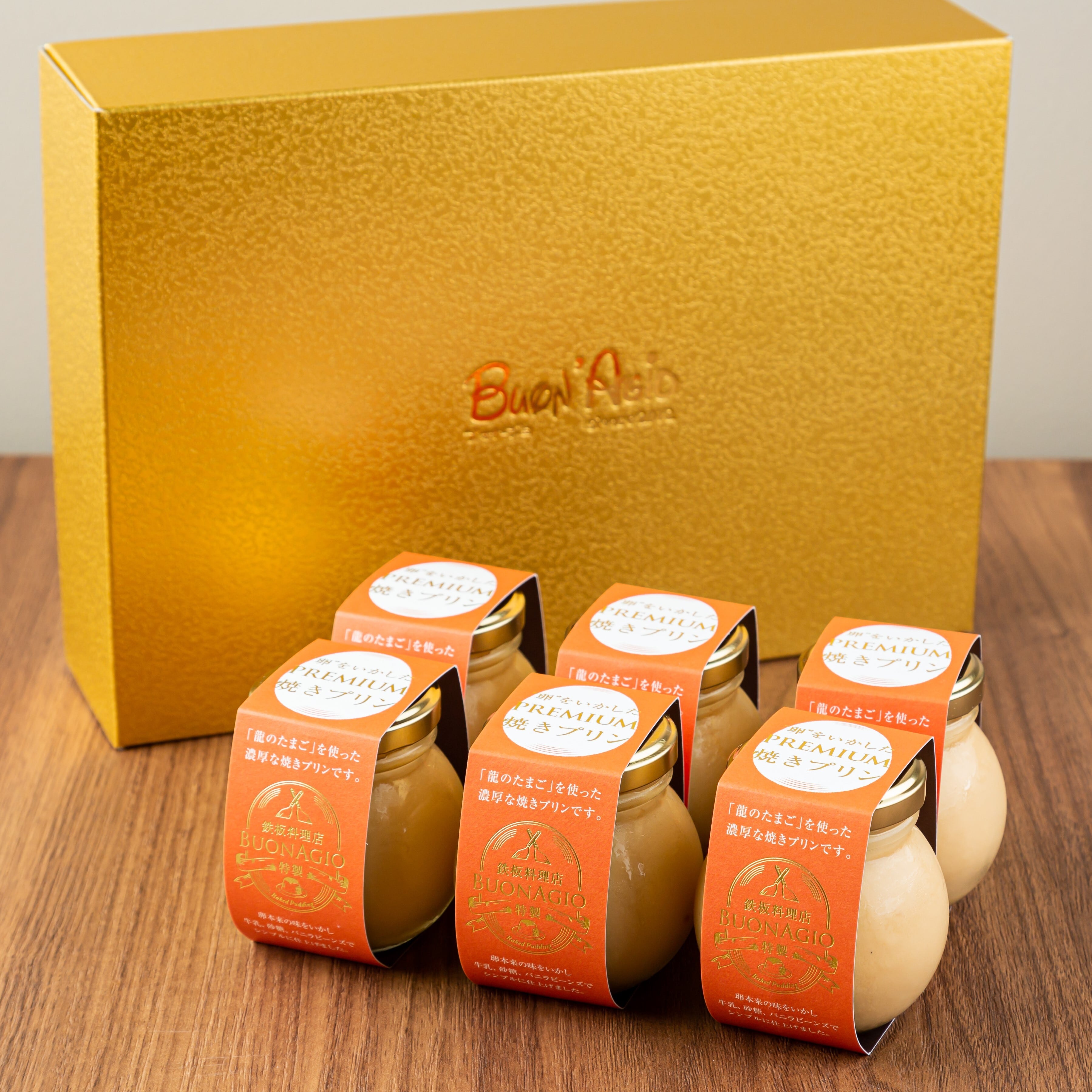 6個セット》龍のたまごの手作りプリン | BUONAGIO －ブォナージョ－