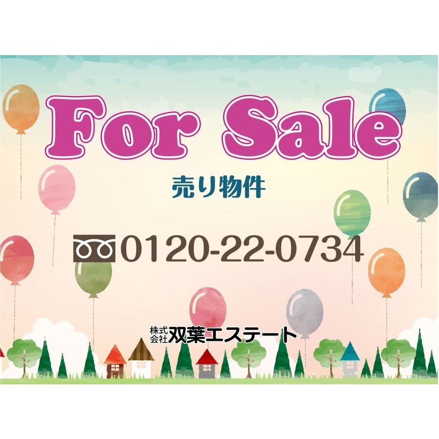売物件看板 不動産看板 プレート看板 募集看板 アルミ複合板 名入れ無料 穴あけ無料 fdsa0007