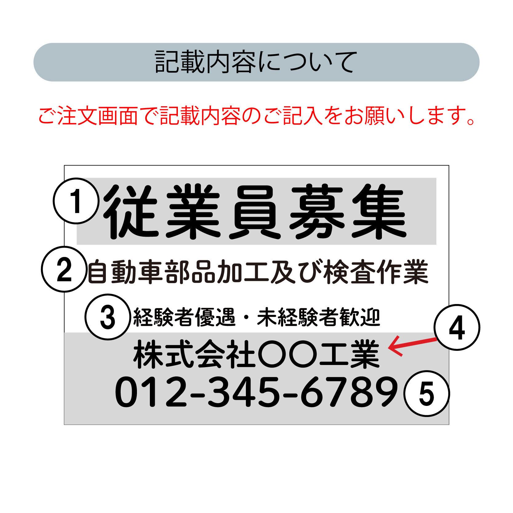 求人募集看板 スタッフ募集 正社員募集 パート・アルバイト募集中看板  sb00053