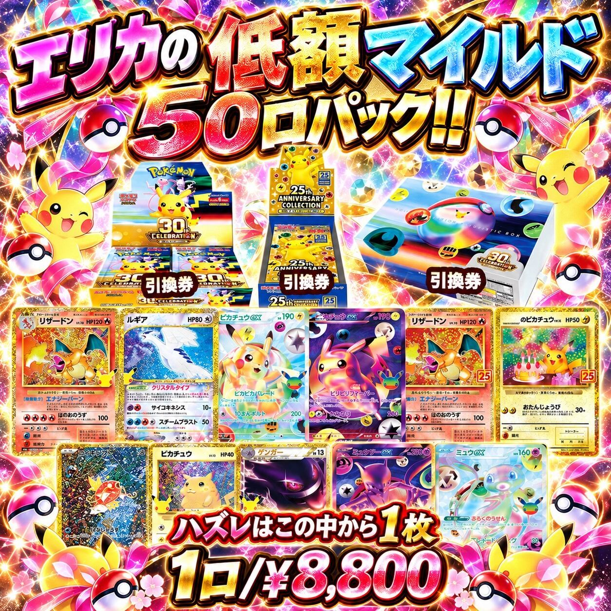 ポケカ】MEGAドリーム確定!! エリカのシングル＋BOXオリパ !! 04/25-3