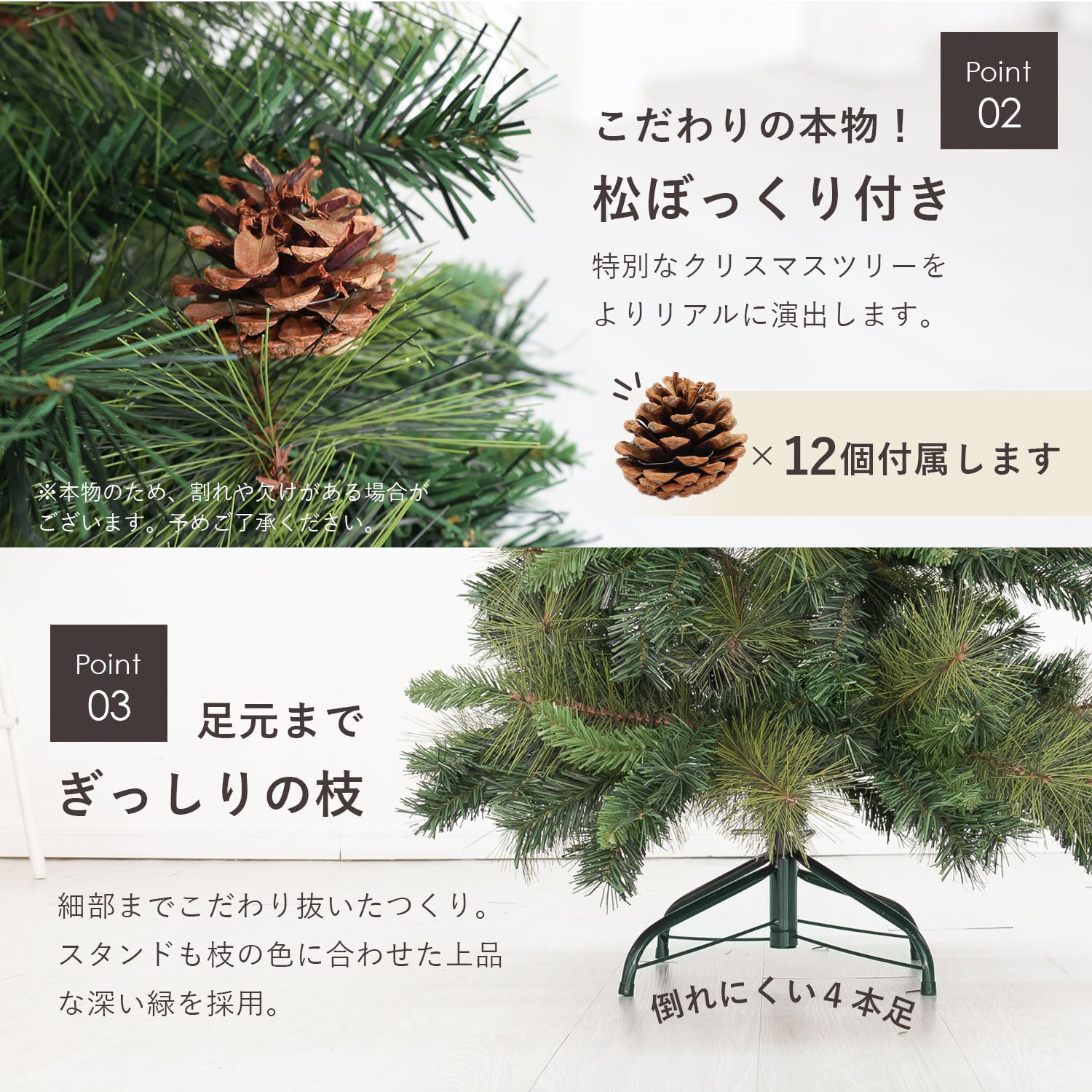 Rocotto クリスマスツリー 150cm MRG JAPAN Direct