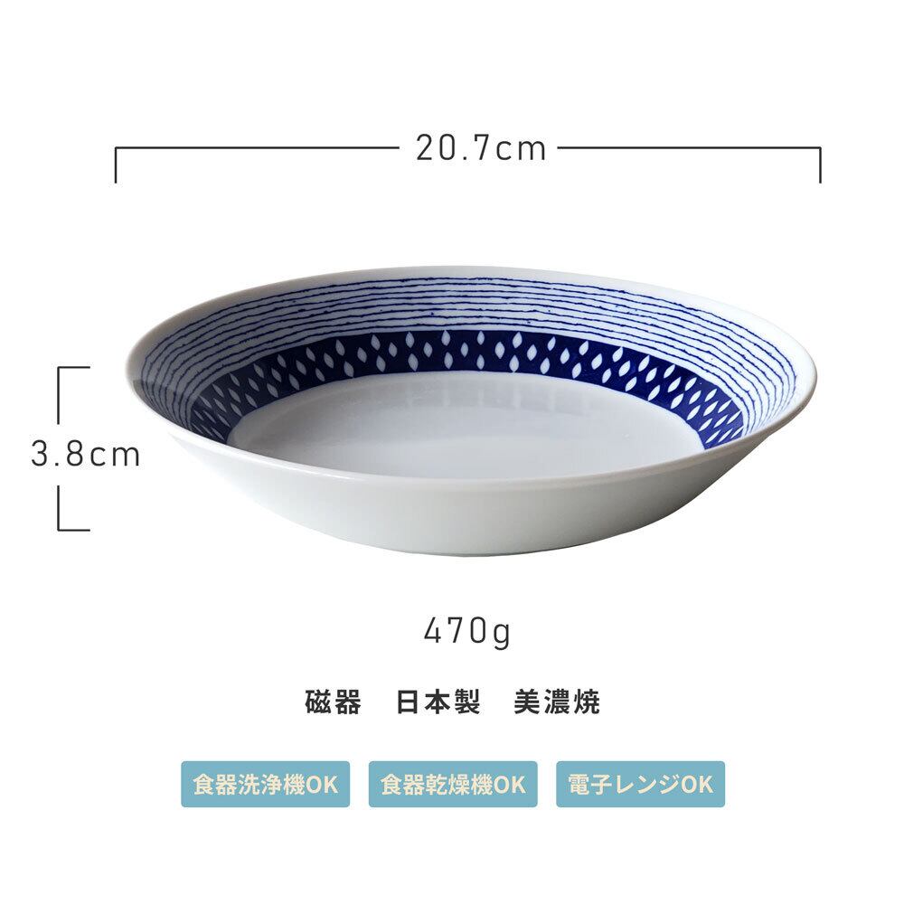 和食器 深皿 おしゃれ 蒼い器 しずく 6.3深皿 20cm 食器 大皿 パスタ皿