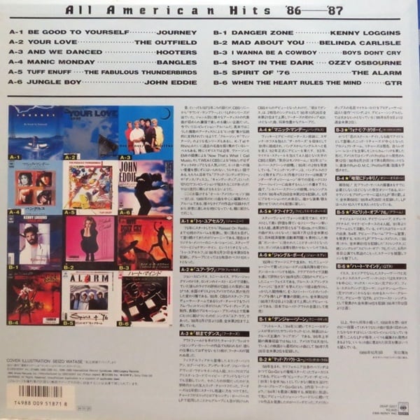 Various / All American Hits '86 - '87 [28AP 3257] - 画像2