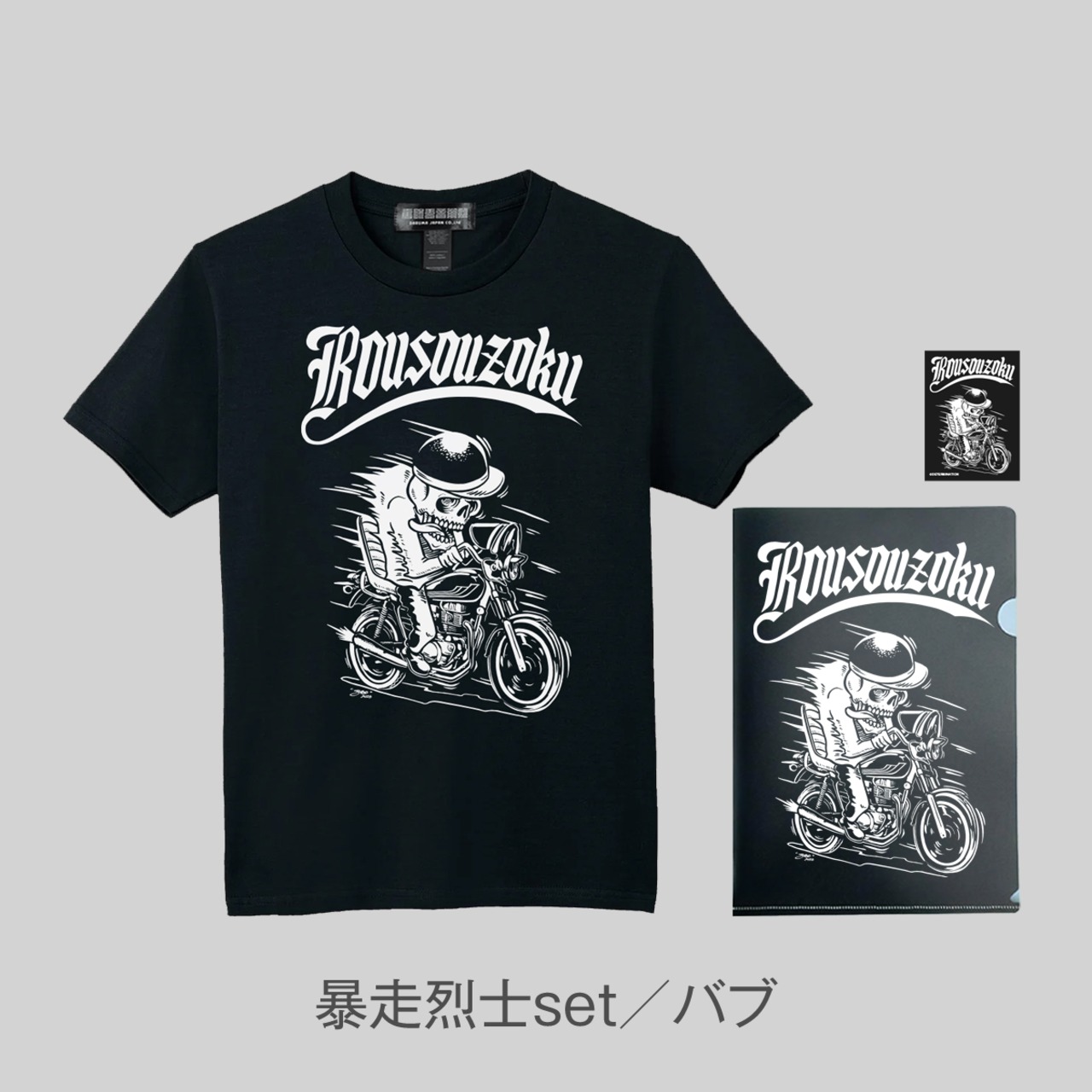 暴走烈士シリーズ フロントプリントTシャツ 黒×白 CBX/GT380/バブ/MACH【TIKTOK】