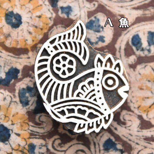 インド ウッドブロック スタンプ(木版) ② | Phnom プノン ◇アジアの