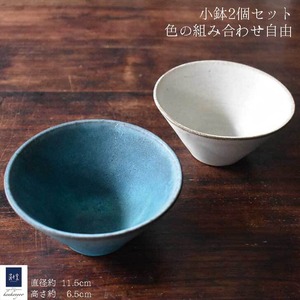 【選べる2色】 / レンジ・食洗機可 / 「 ボウル  小鉢  プレート （小） 3点 セット 」  和食器 セット おしゃれ 大鉢 鉢 ターコイズ ターコイズブルー ブルー 青 お皿 皿 プレゼント 結婚祝い 引越し祝い 食器セット「 nlset-5wb」