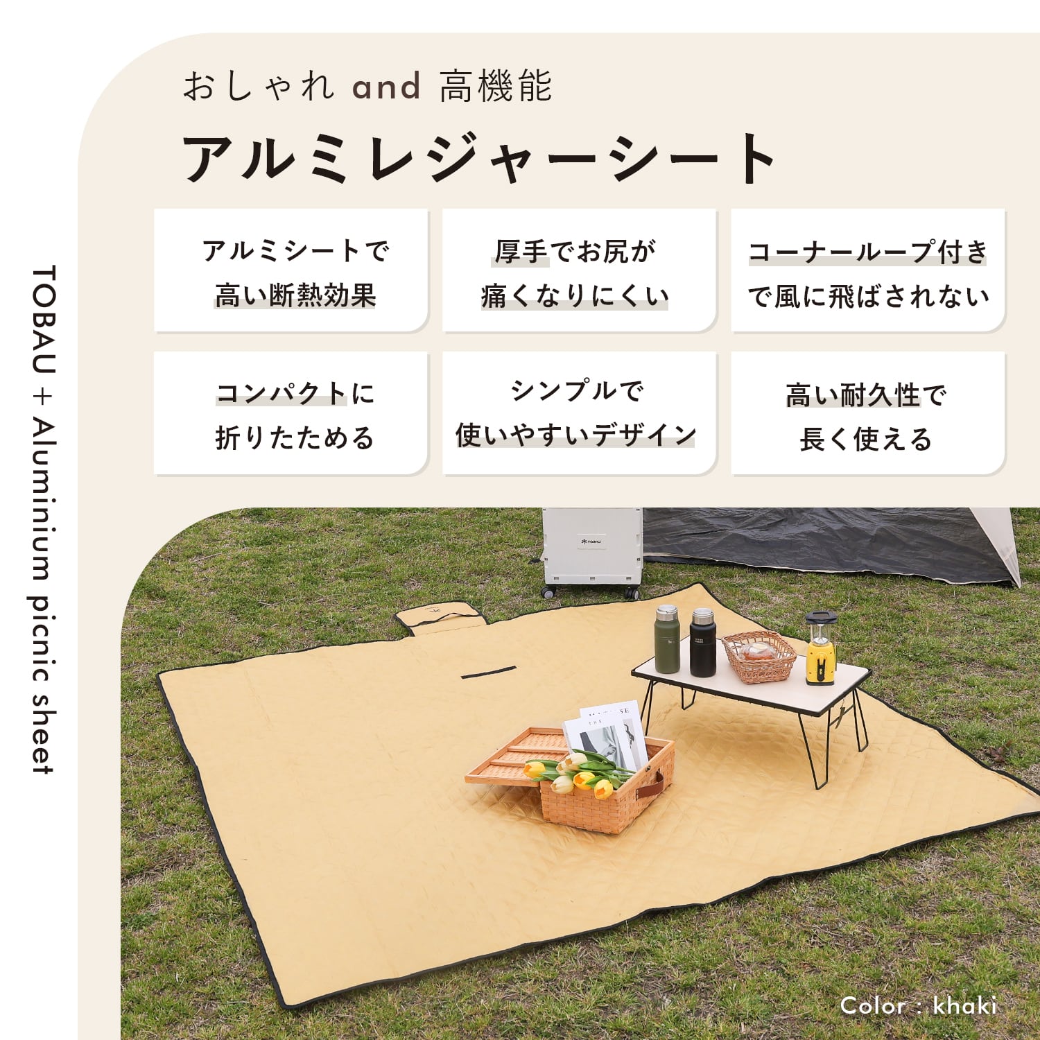 TOBAU アルミシート | MRG JAPAN Direct