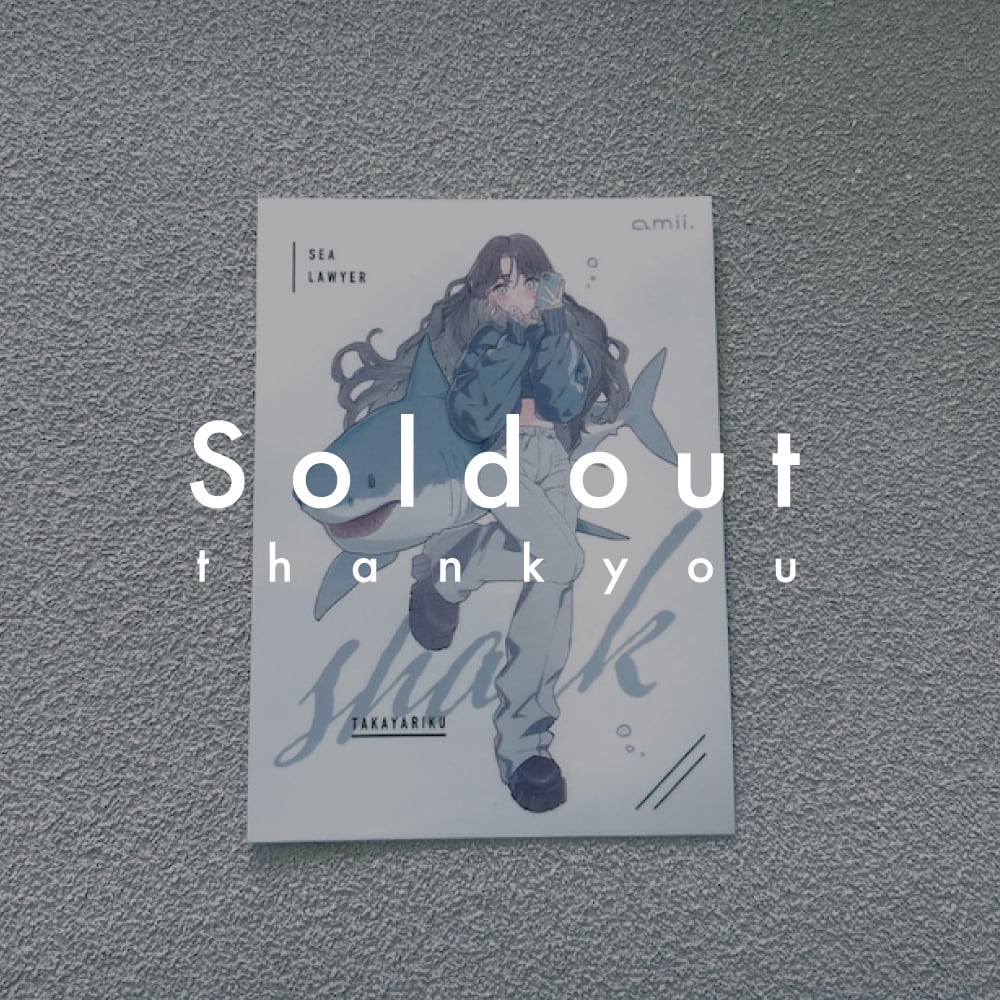 amii スリーブ たかやりく 3点セット amii スリーブ たかやりく 3点セット