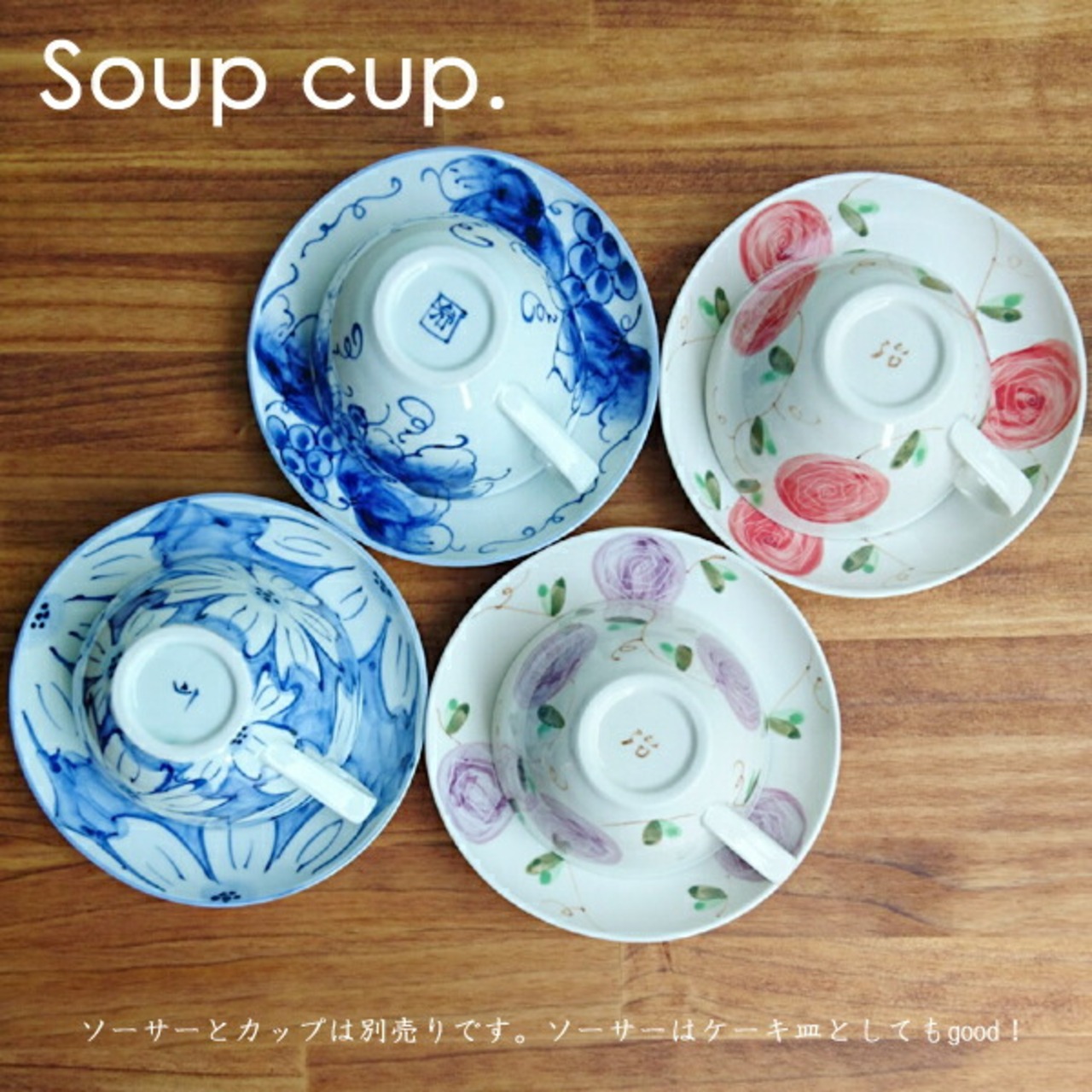 波佐見焼　取皿　スープ皿　バラ唐草（赤・紫） 21-039