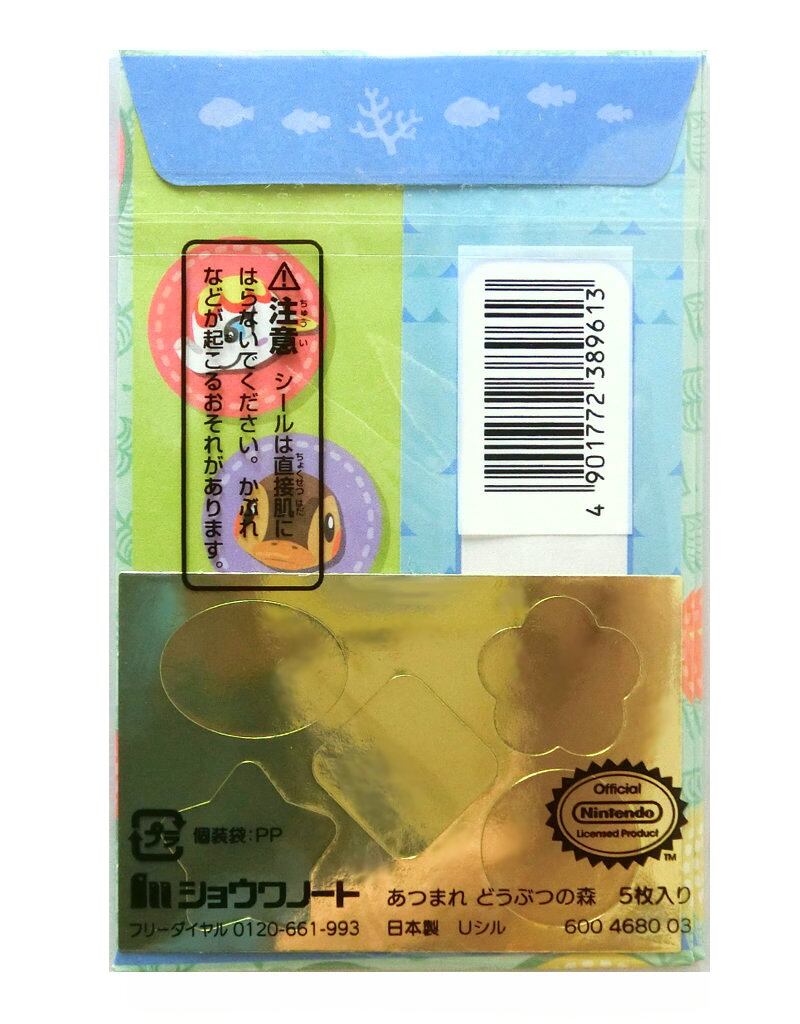 あつ森 ポチ袋 5枚入 金ピカシールつき | 神戸銀河堂◇懐古保管庫