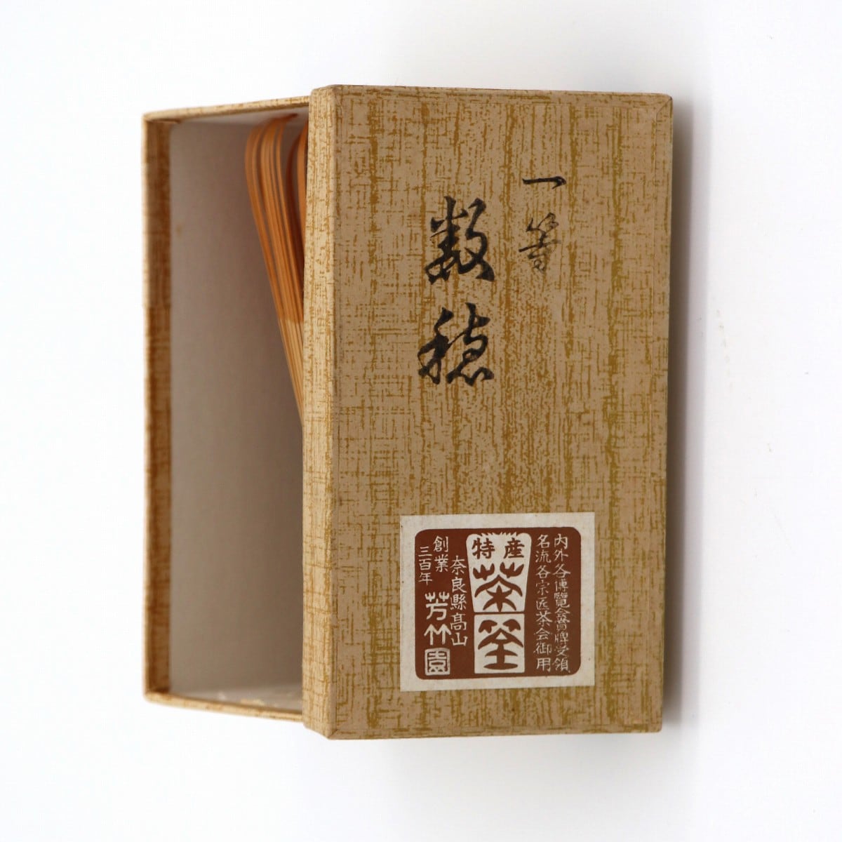 芳竹園・茶筅・茶せん・棗・なつめ・茶道具セット・No.200926-132