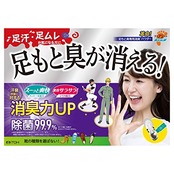 井藤漢方製薬 足もと臭対策専用パウダー【クリアシストスエット 約14回分】