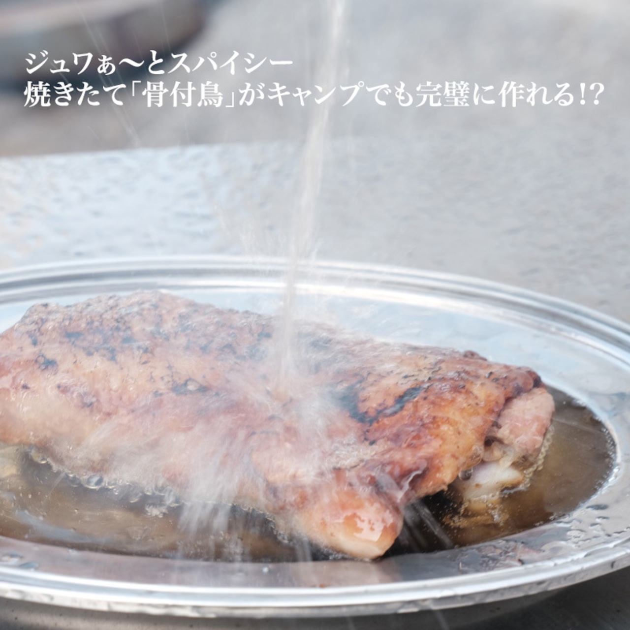 おむすび印「骨付鳥」スパイスパウダー90g