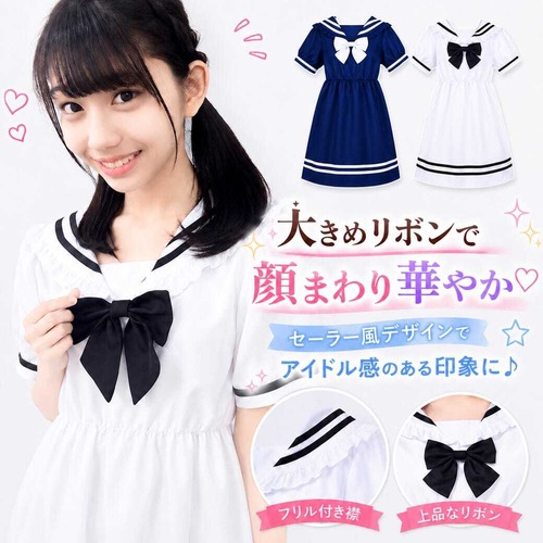 レディース服 セーラーワンピース アイドルグループ flavor 公式衣装 かわいい おしゃれ ガーリー 清楚系 フェミニン 衣装 半袖 ミニ丈 Aライン フレア 制服風 コスチューム ステージ衣装 イベント 撮影用 ライブ ダンス 3714-3770