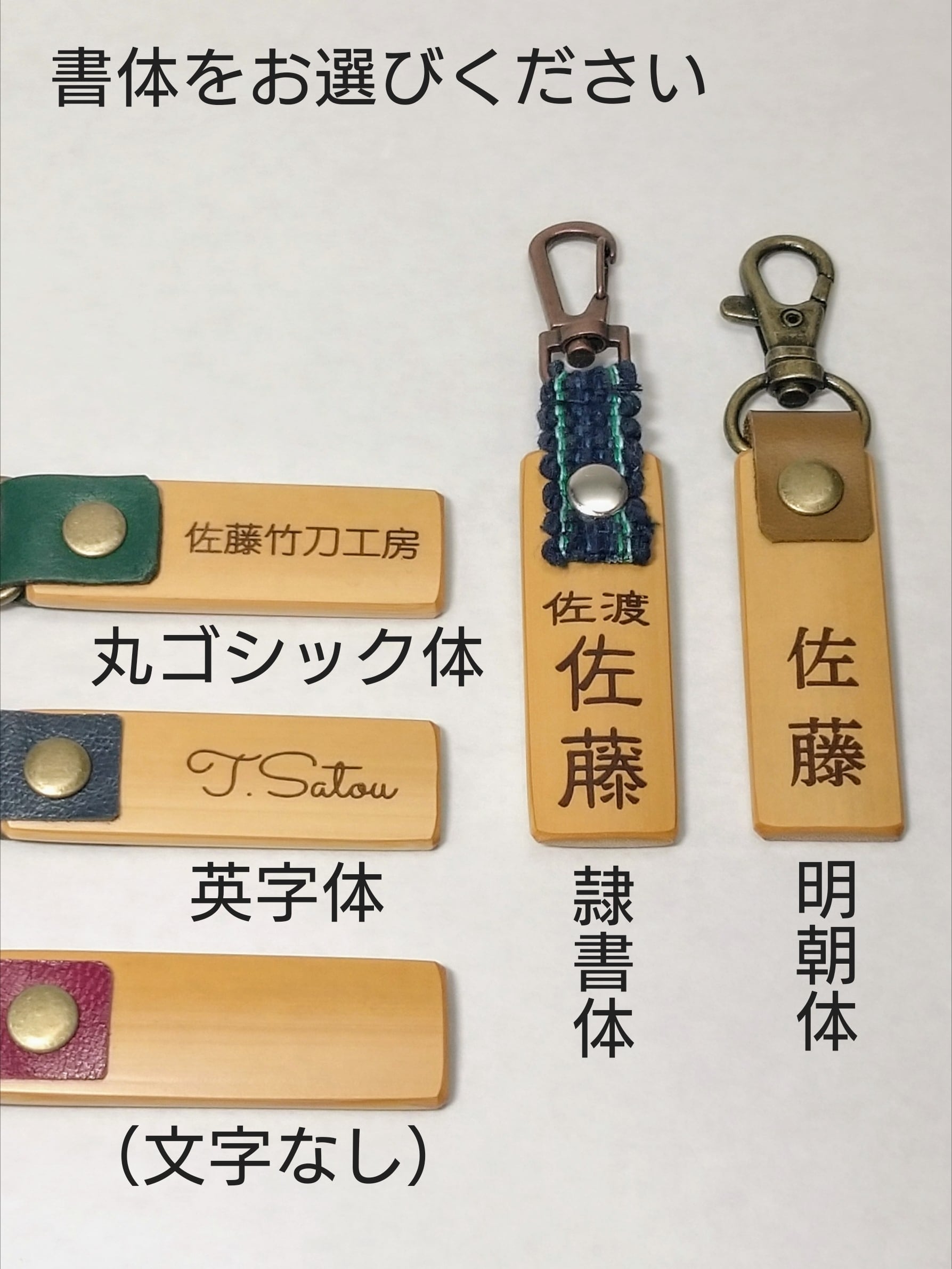竹の名札 【TAKE advantage】プロダクト | 佐藤竹刀工房