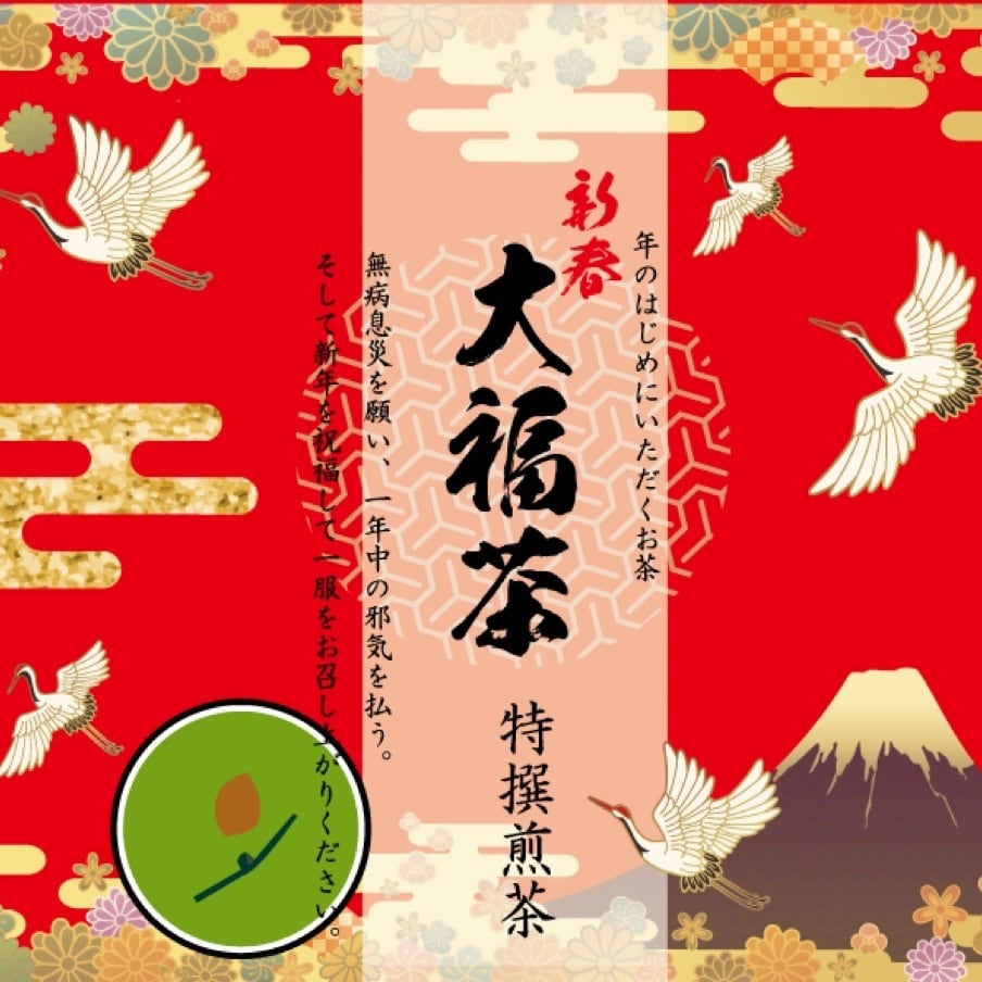 【ご予約】大福茶~松・竹~