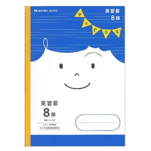 【数量限り】ショウワノート 学習帳 ジャポニカフレンド 英習罫 8段 B5 5冊パック JFC-F8*5