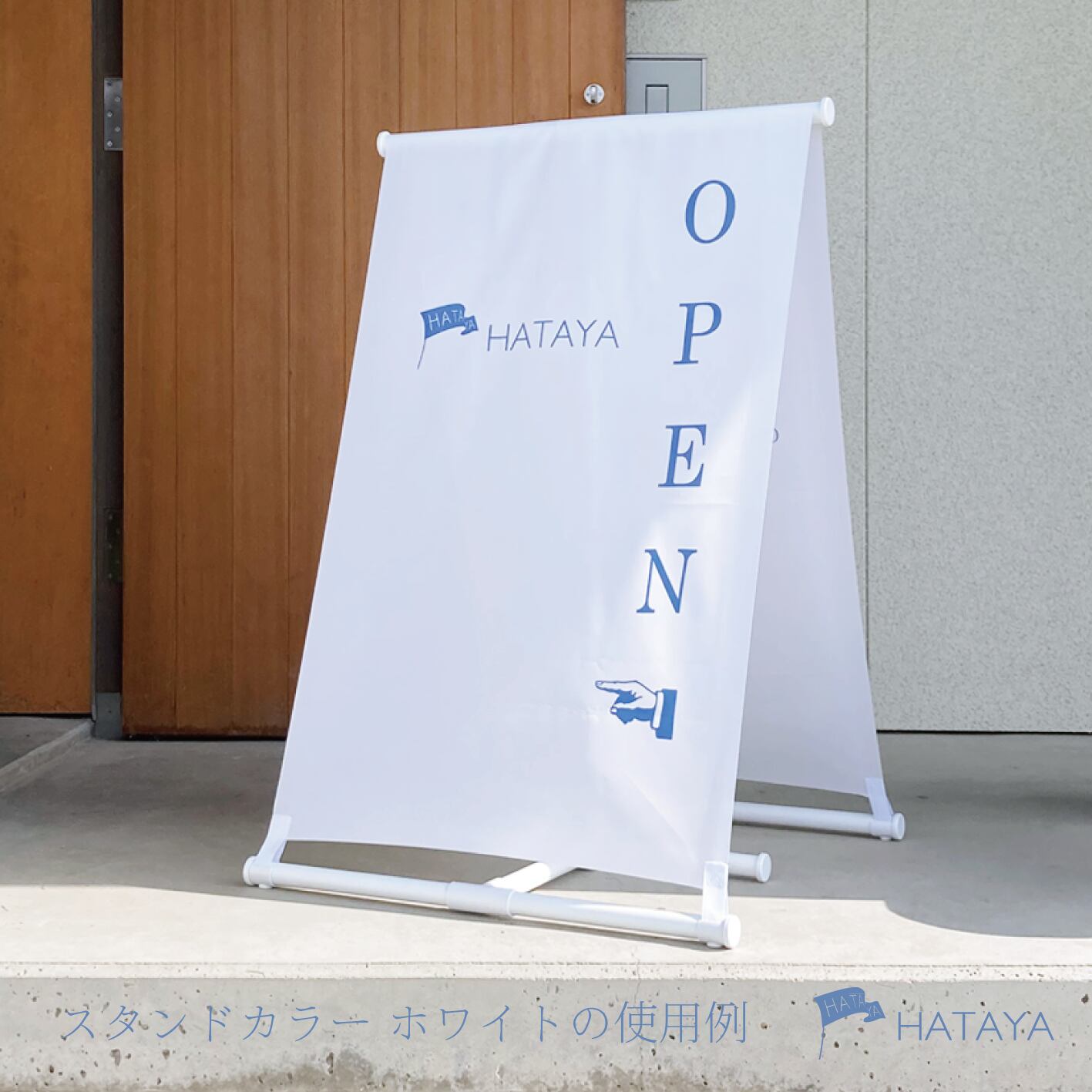 蛍光】フルオーダー かろやかA型スタンド看板 おしゃれ HATAYA-ハタヤ-おしゃれな のぼり旗 看板 専門店