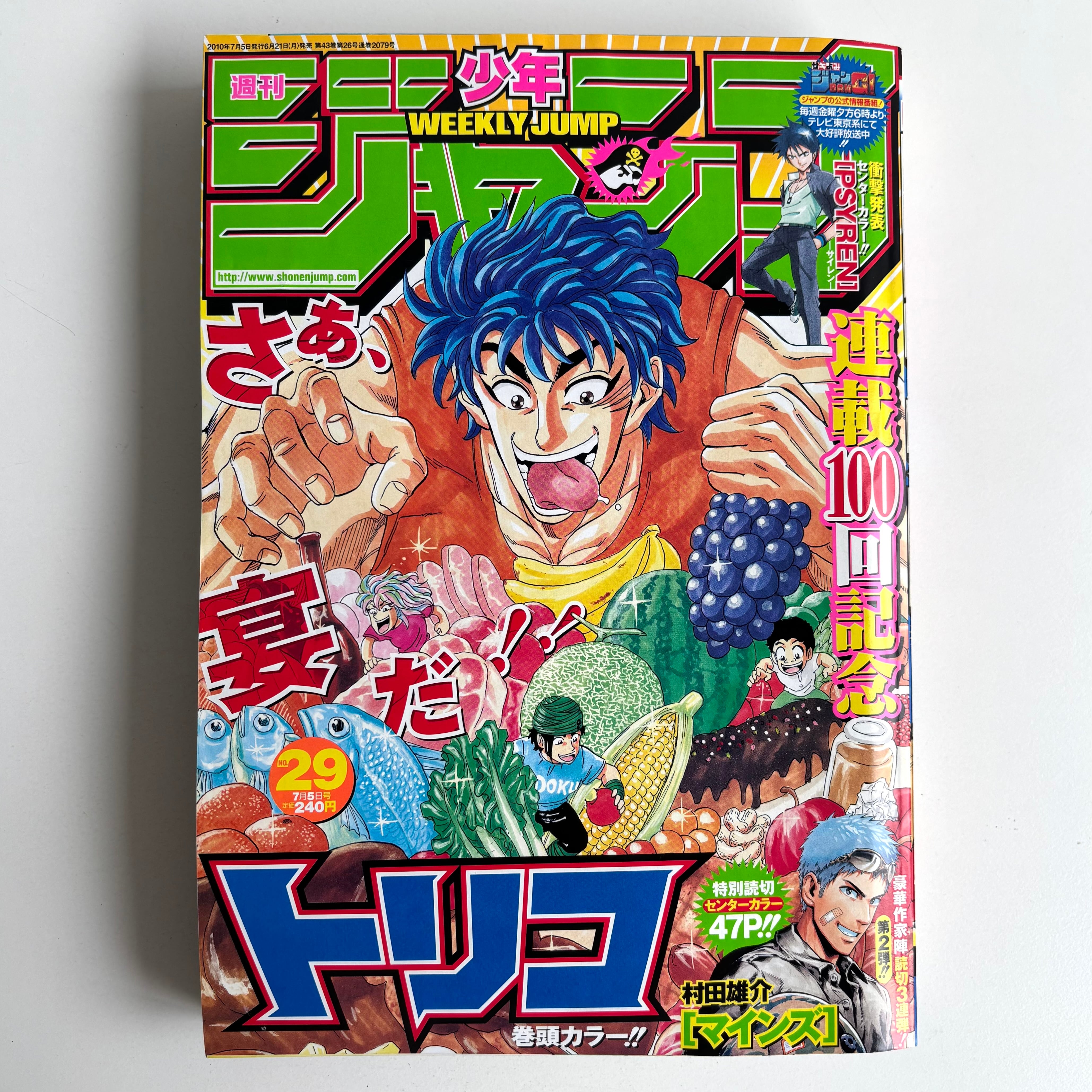 雑誌 | 古書 三六九堂 | 漫画・コミック 通販