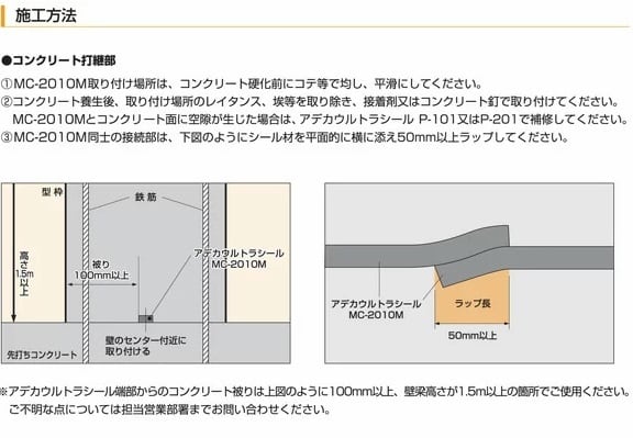 アデカウルトラシール MC-2010M 20ミリx10ミリ 25m巻箱 モルタル補修