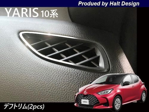トヨタ yaris ヤリス 2020.2～ 専用 デフトリム 2pcs 4589402458443