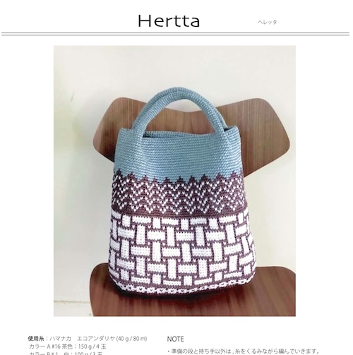 Hertta /ヘレッタ　印刷パターン