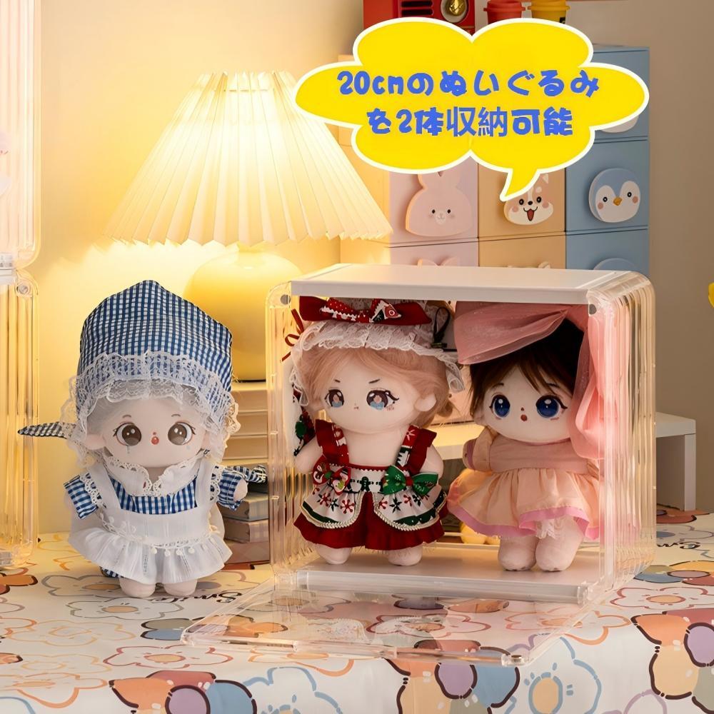 20cm ぬいぐるみ用 透明アクリル 収納ボックス 人形を2体収納可能