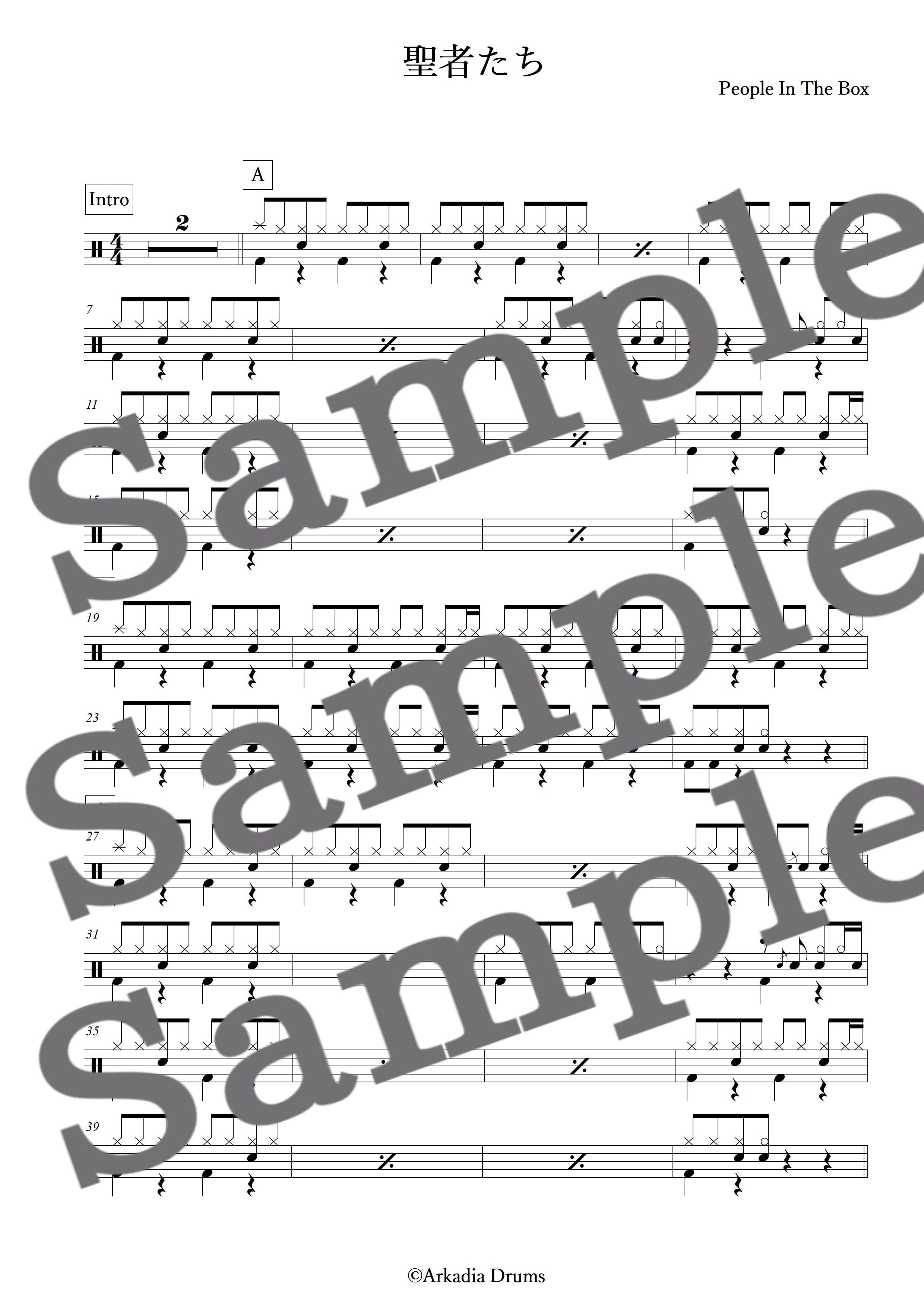 聖者たち(People In The Box)