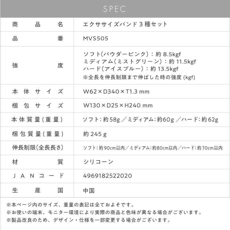 MIVIOS エクササイズバンド3種セット MVS505 | ALINCO FITNESS