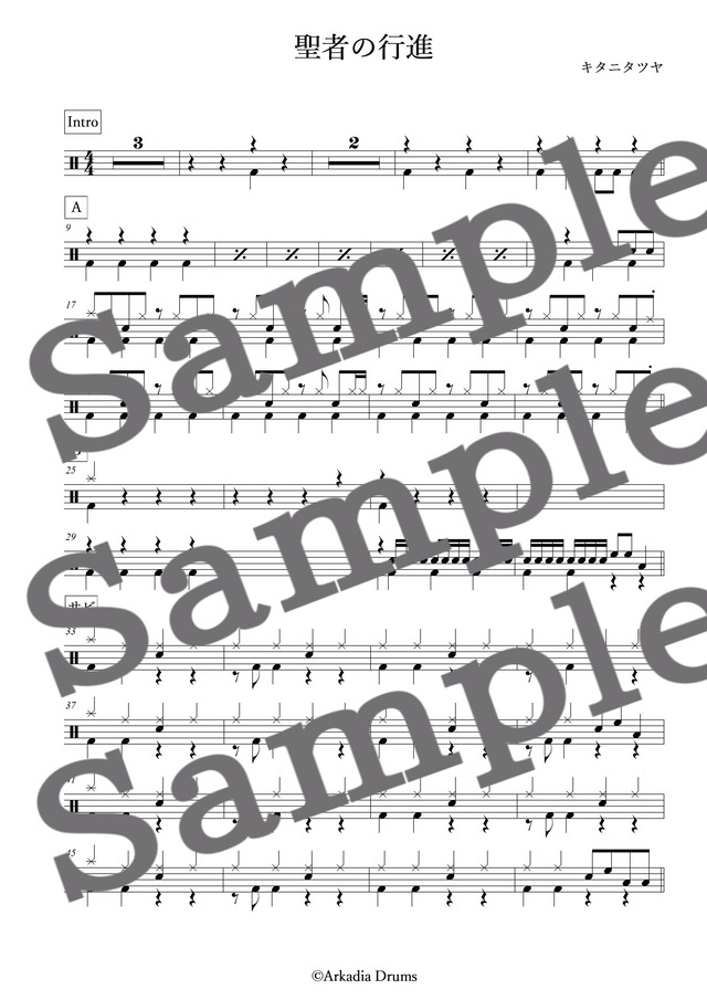 聖者の行進(キタニタツヤ)